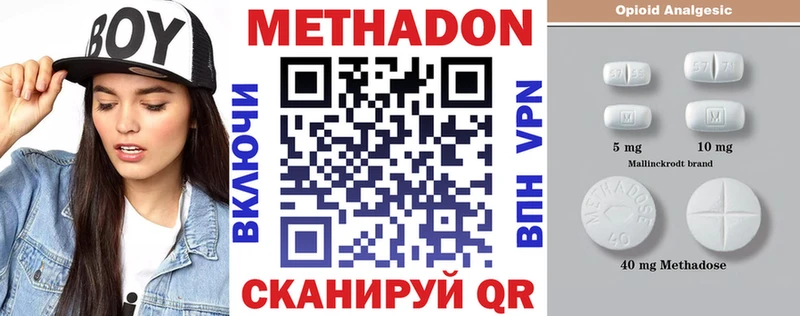 МЕТАДОН белоснежный  Купить закладки  Тулун 