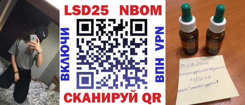 Марки NBOMe 1500мкг  Купить закладки  Тулун